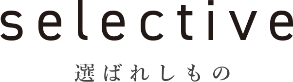 選ばれしもの